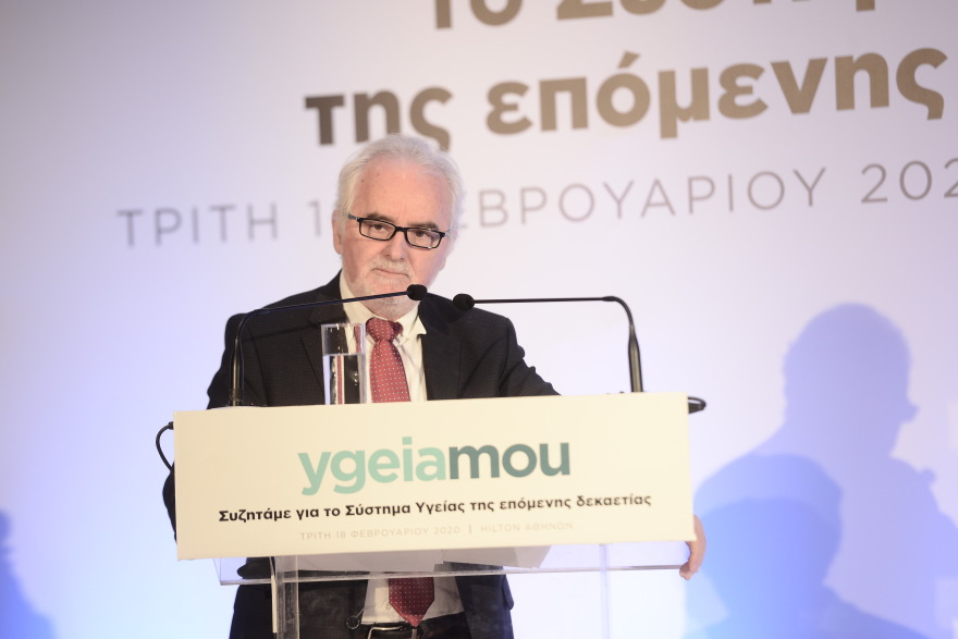 Συνέδριο για την υγεία και την ασφάλιση από το ygeiamou.gr