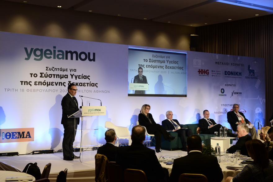 Συνέδριο για την υγεία και την ασφάλιση από το ygeiamou.gr