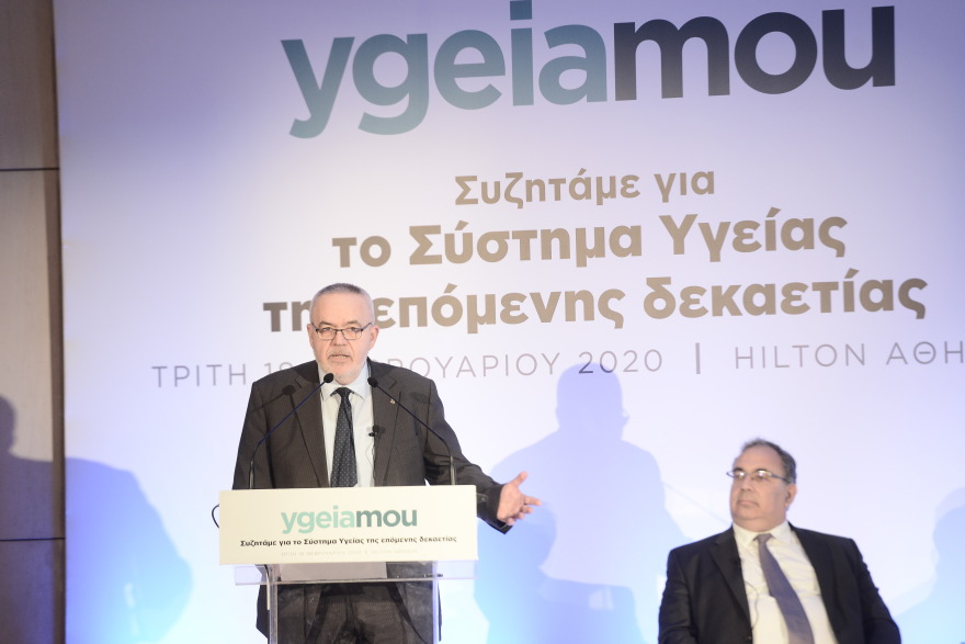 Συνέδριο για την υγεία και την ασφάλιση από το ygeiamou.gr