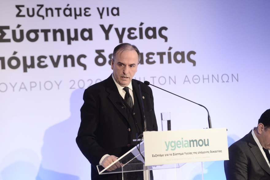 Συνέδριο για την υγεία και την ασφάλιση από το ygeiamou.gr