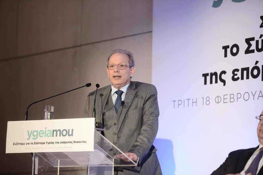 Συνέδριο για την υγεία και την ασφάλιση από το ygeiamou.gr