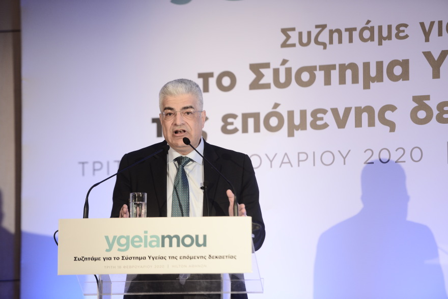 Συνέδριο για την υγεία και την ασφάλιση από το ygeiamou.gr