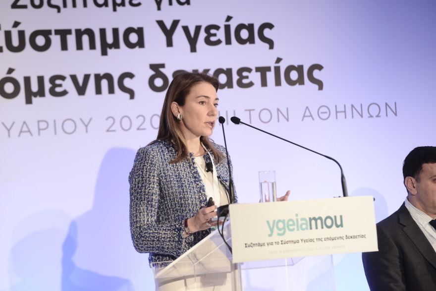 Συνέδριο για την υγεία και την ασφάλιση από το ygeiamou.gr