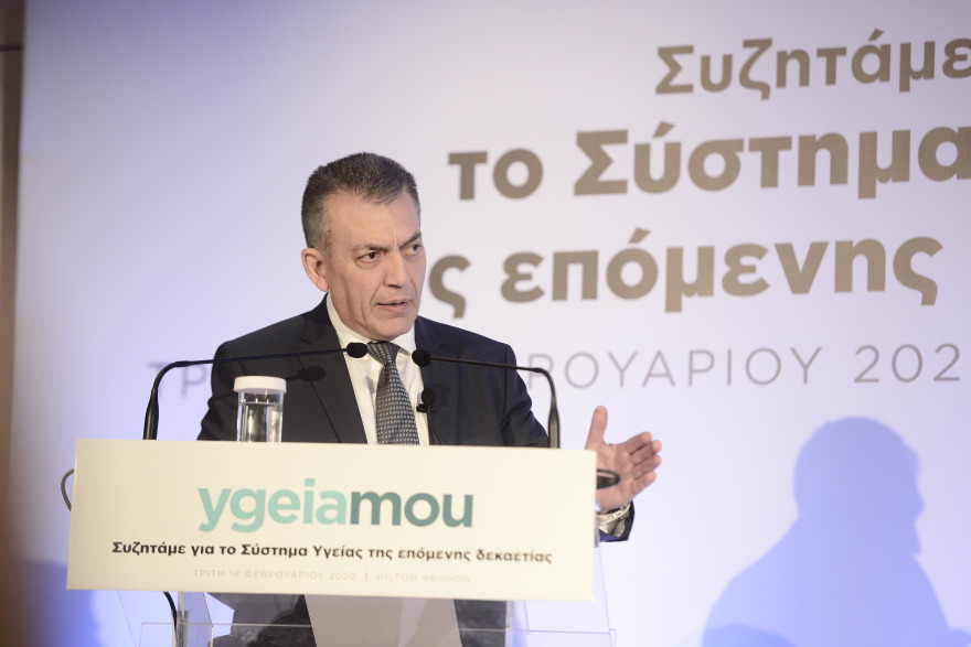 Συνέδριο για την υγεία και την ασφάλιση από το ygeiamou.gr