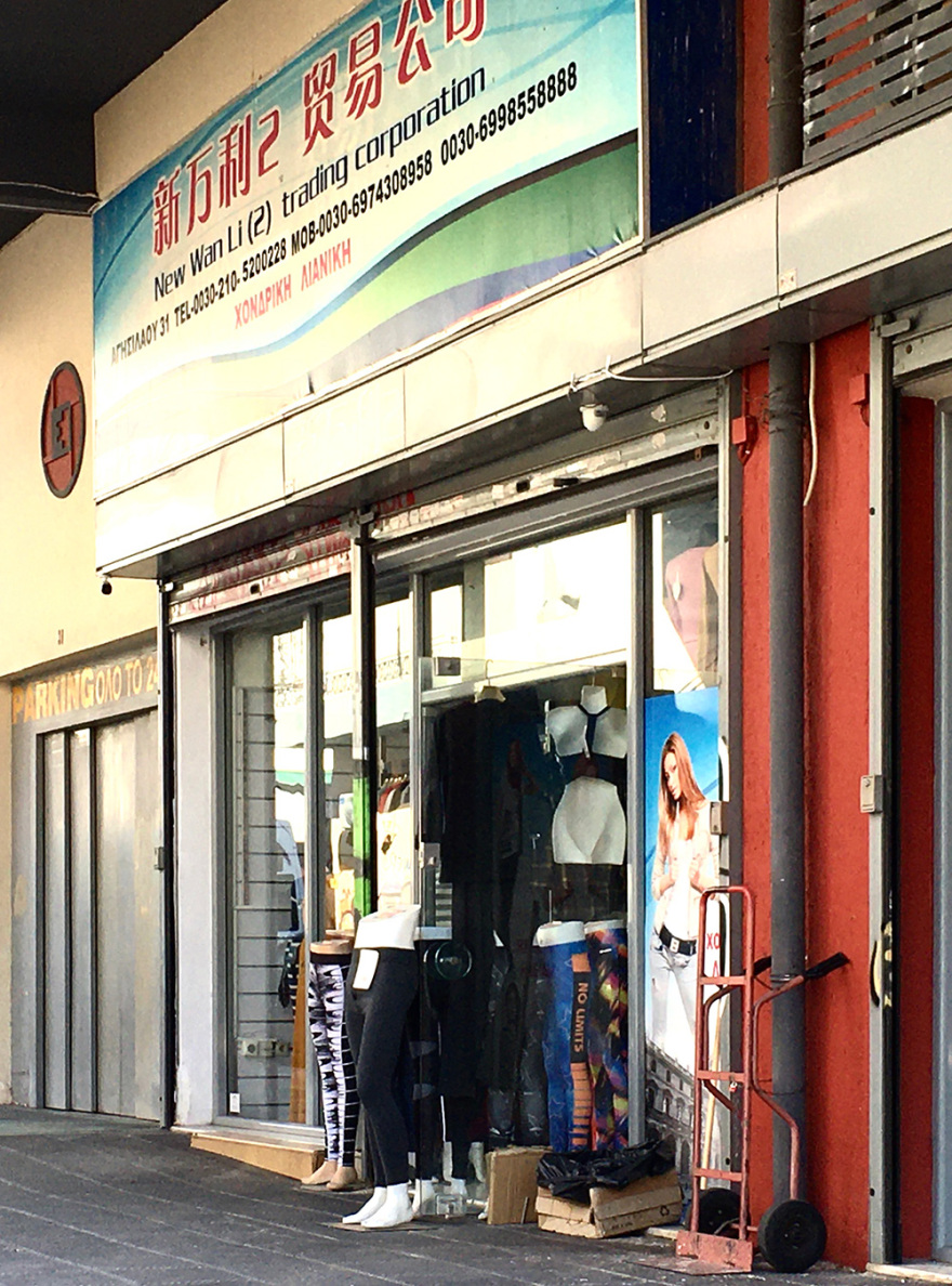 Κορωνοϊός: Σε εθελοντική καραντίνα 14 μερών οι Κινέζοι στην Ελλάδα