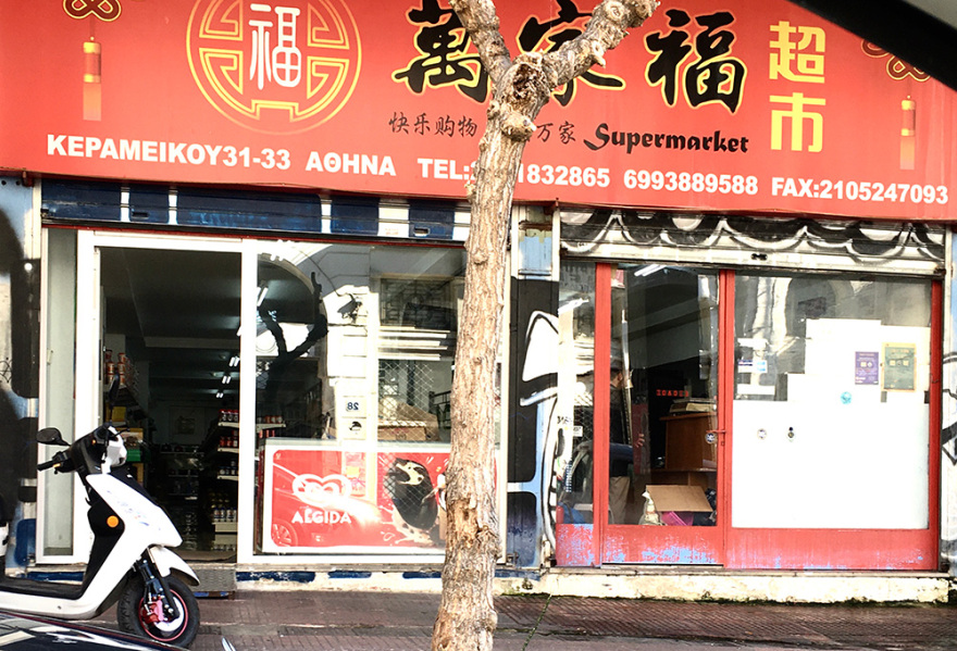 Κορωνοϊός: Σε εθελοντική καραντίνα 14 μερών οι Κινέζοι στην Ελλάδα