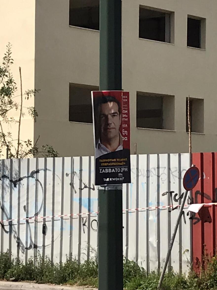 Η Περιφέρεια Αττικής καταγγέλλει τον ΣΥΡΙΖΑ για αφισορρύπανση