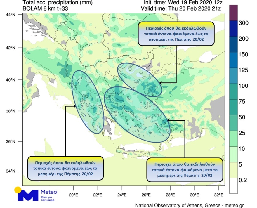Καιρός: Με βροχές και καταιγίδες η Τσικνοπέμπτη - Στο «κάδρο» και η Αττική