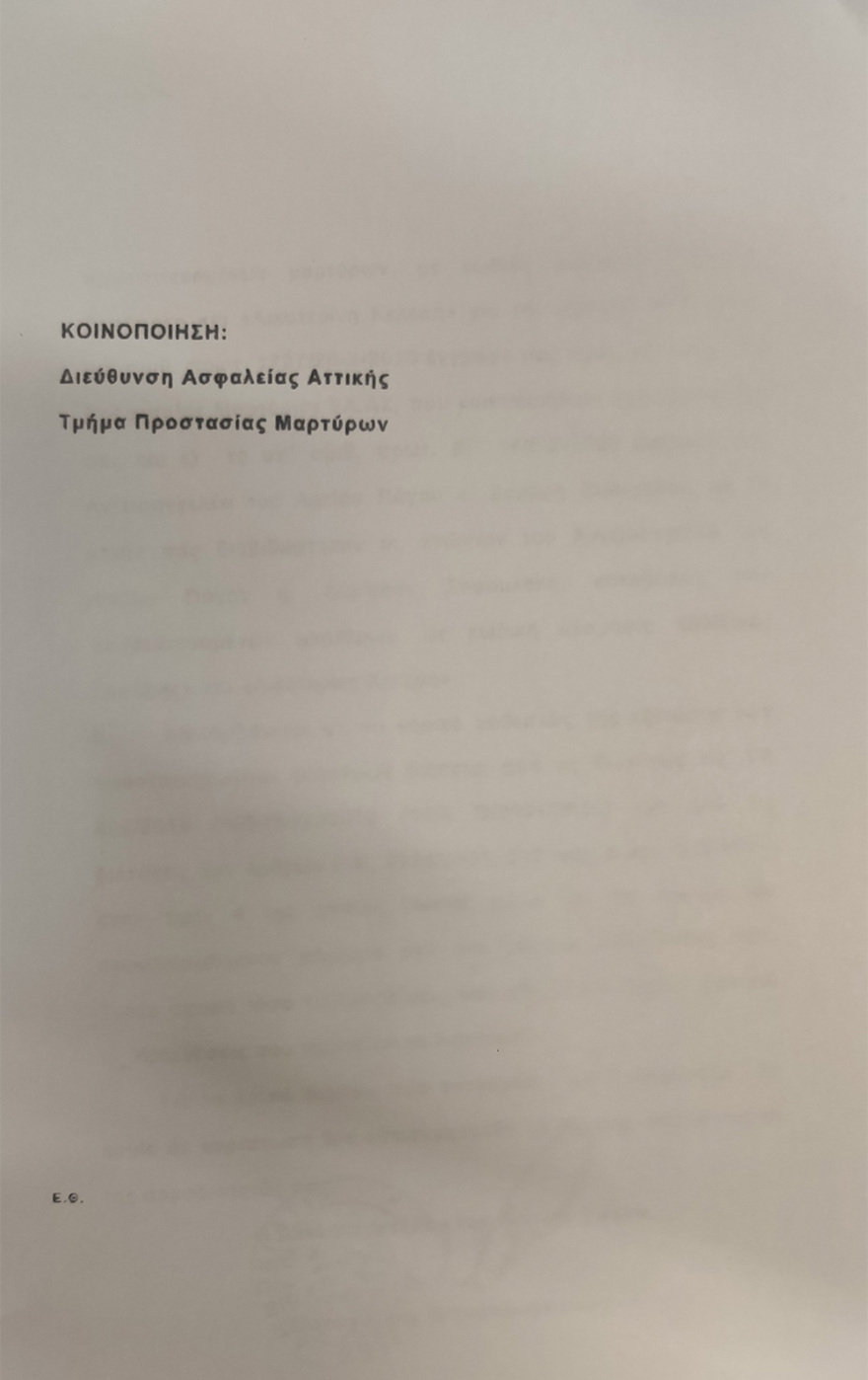 Προανακριτική Novartis: Πόντιος Πιλάτος ο Άρειος Πάγος - Όπως θέλουν να καταθέσουν «Σαράφης» - «Κελέση»