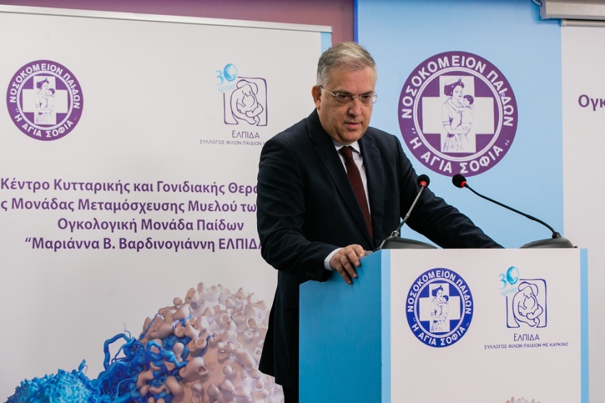 «Ελπίδα»: Εγκαινιάστηκε το πρώτο Κέντρο Κυτταρικής και Γονιδιακής Θεραπείας για παιδιά και εφήβους