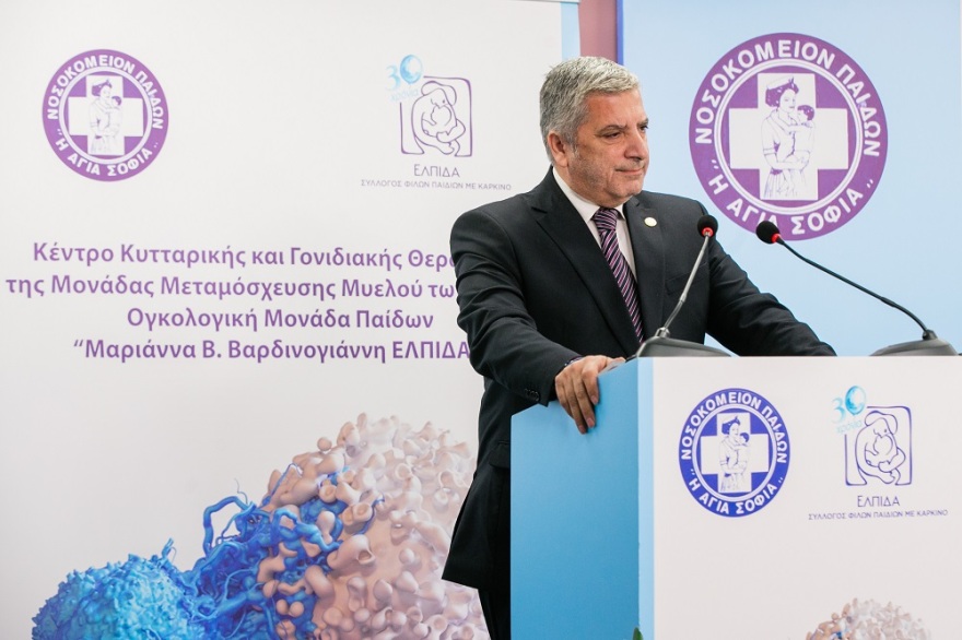 «Ελπίδα»: Εγκαινιάστηκε το πρώτο Κέντρο Κυτταρικής και Γονιδιακής Θεραπείας για παιδιά και εφήβους