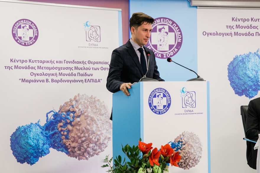 «Ελπίδα»: Εγκαινιάστηκε το πρώτο Κέντρο Κυτταρικής και Γονιδιακής Θεραπείας για παιδιά και εφήβους