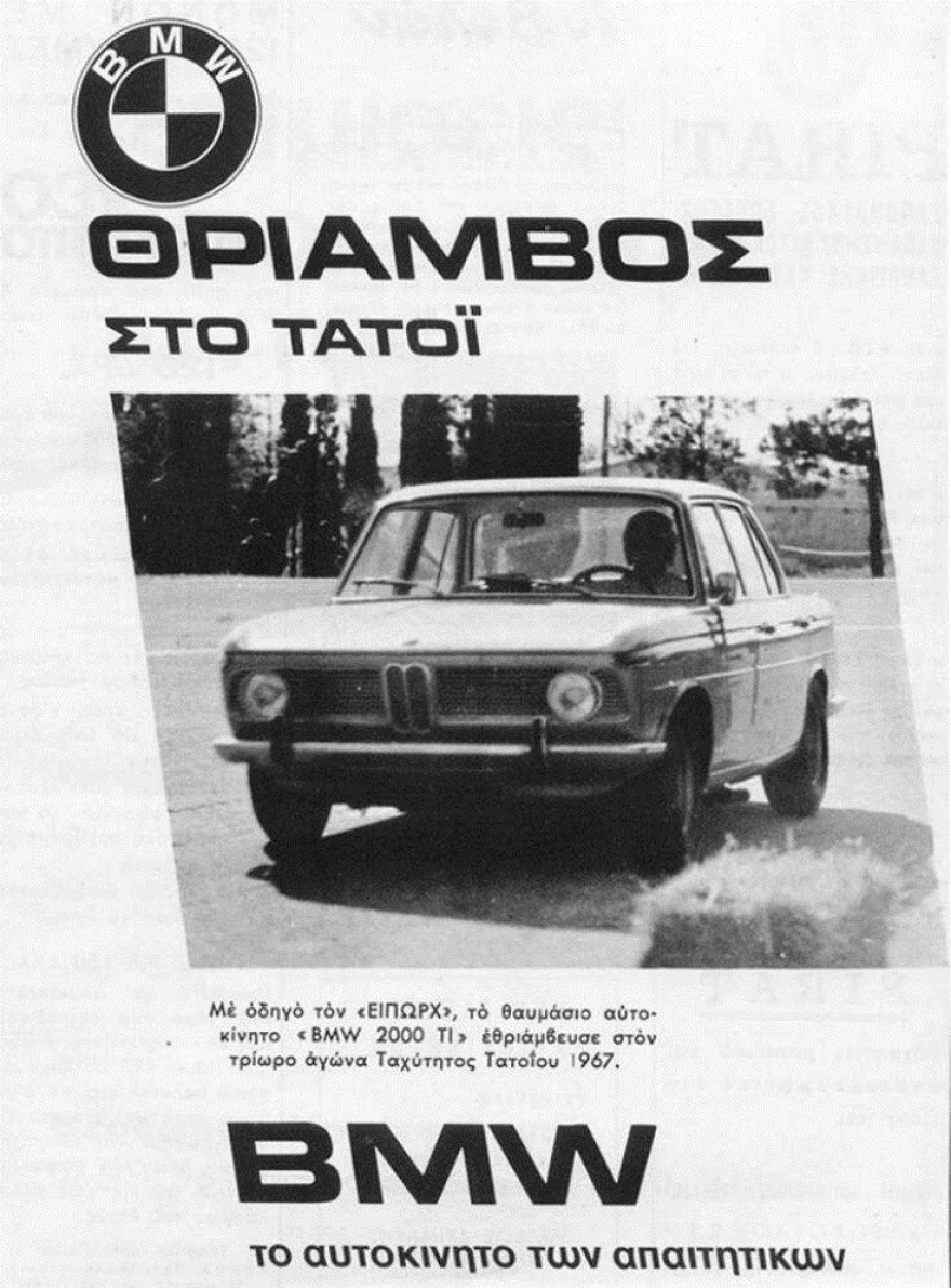 Πέθανε ο τελευταίος ιδιοκτήτης της ΧΡΩΠΕΙ Σωτήρης Σοφιανόπουλος