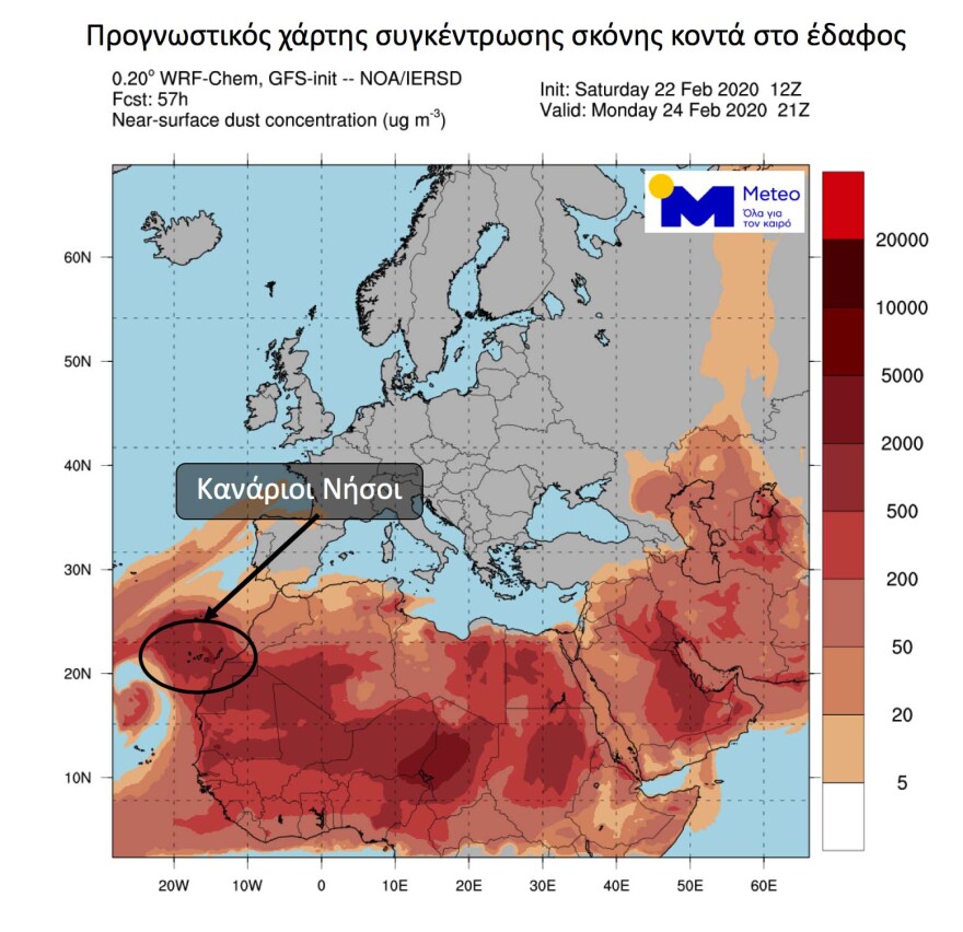 Απόκοσμες εικόνες στα Κανάρια Νησιά: «Κόκκινος» ο ουρανός από την αφρικανική σκόνη - Δείτε βίντεο