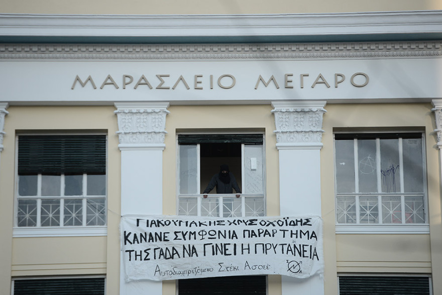 ΑΣΟΕΕ: Επέμβαση της Αστυνομίας στο Πανεπιστήμιο - Πετροπόλεμος και χημικά στην Πατησίων