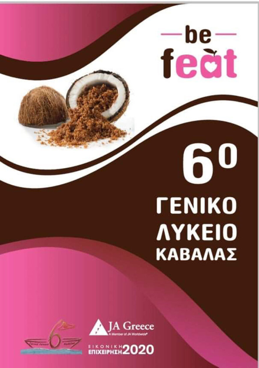 Καβάλα: Μαθητές φτιάχνουν τον κουραμπιέ... αλλιώς και δημιουργούν μια καινοτόμα (εικονική) επιχείρηση