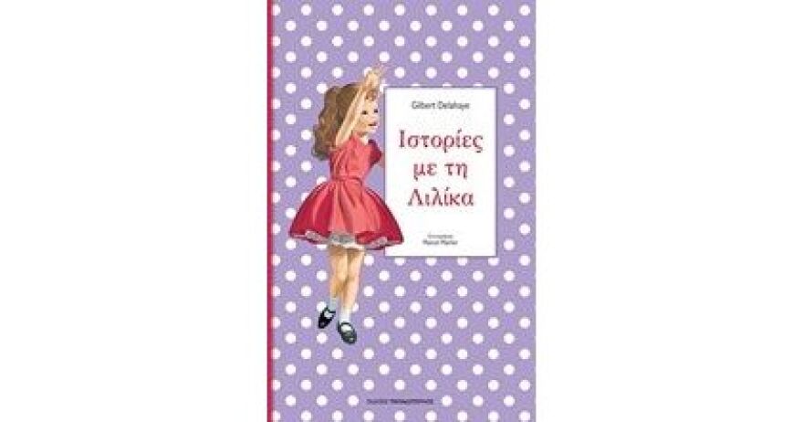 Πέθανε ο εκδότης Κυριάκος Παπαδόπουλος