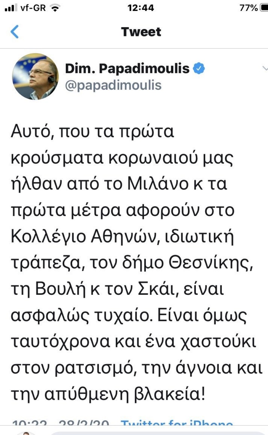 Διαβάστε και θαυμάστε τη δήλωση Παπαδημούλη για τον κορωνοϊό!