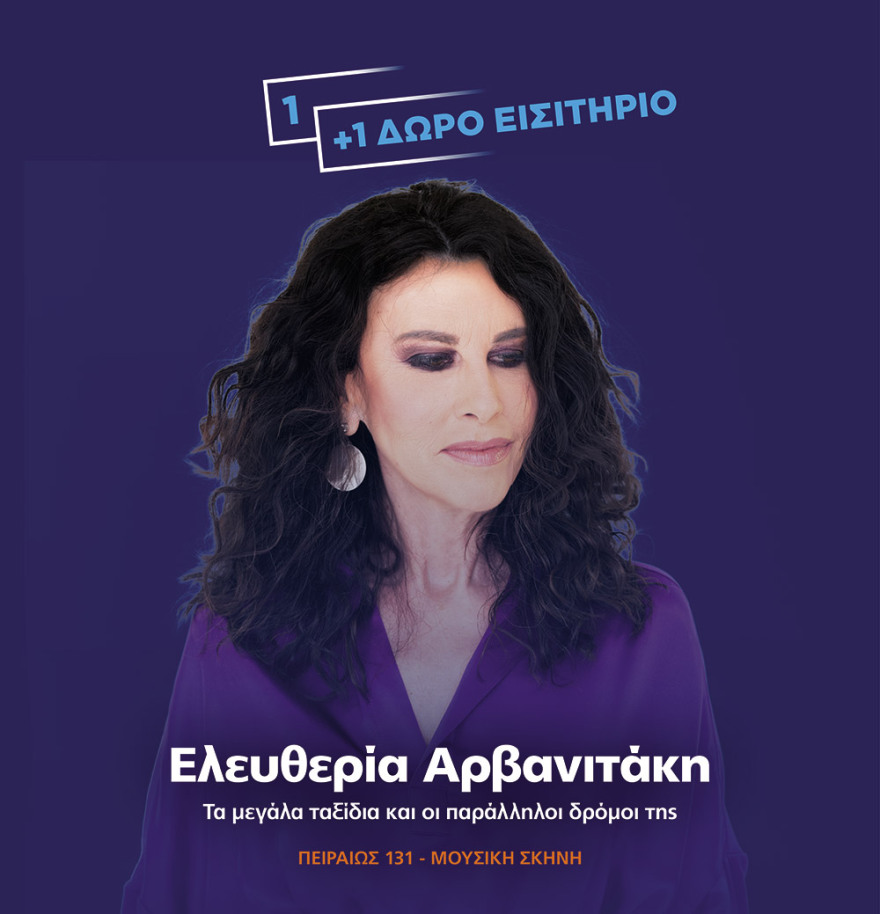 Μη χάσετε το ΘΕΜΑ που κυκλοφορεί και σήμερα στα περίπτερα