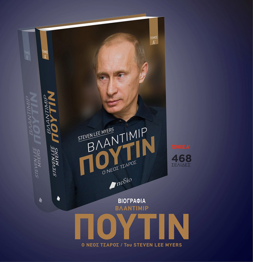 Μη χάσετε το ΘΕΜΑ που κυκλοφορεί και σήμερα στα περίπτερα