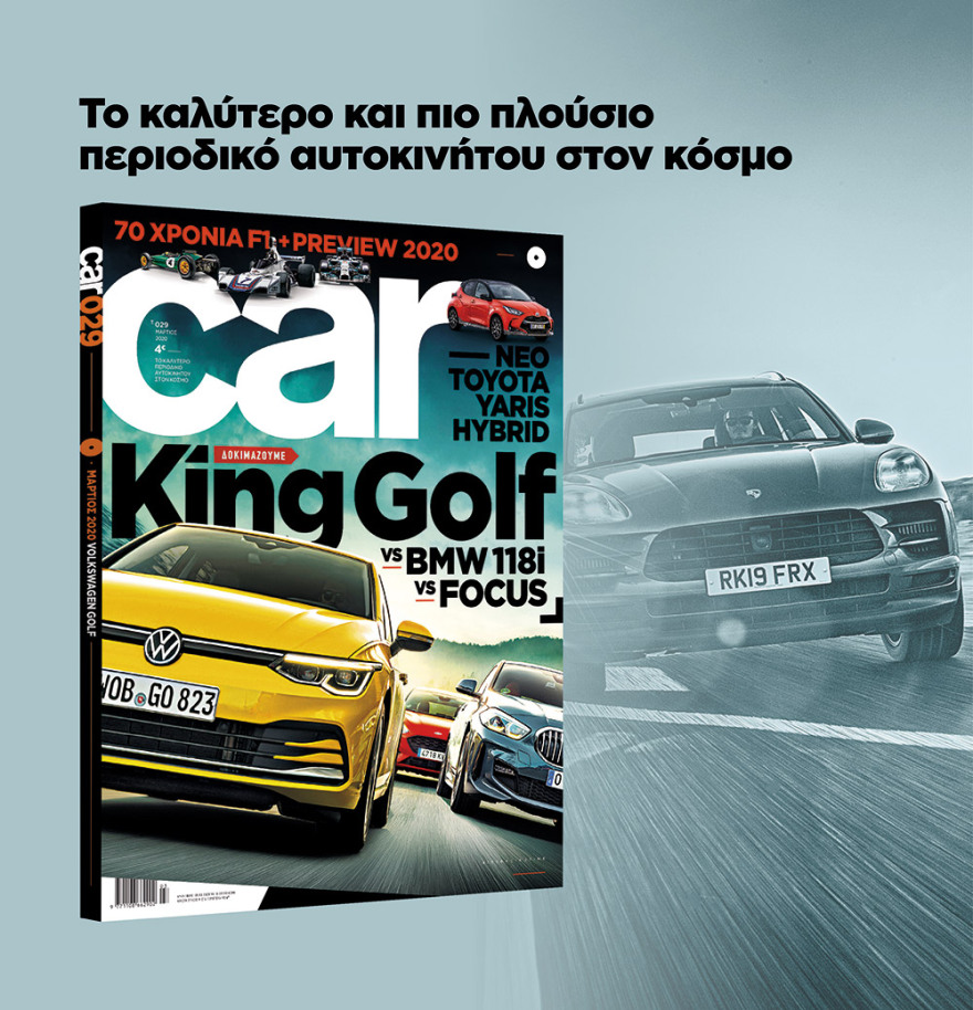 Μη χάσετε το ΘΕΜΑ που κυκλοφορεί και σήμερα στα περίπτερα