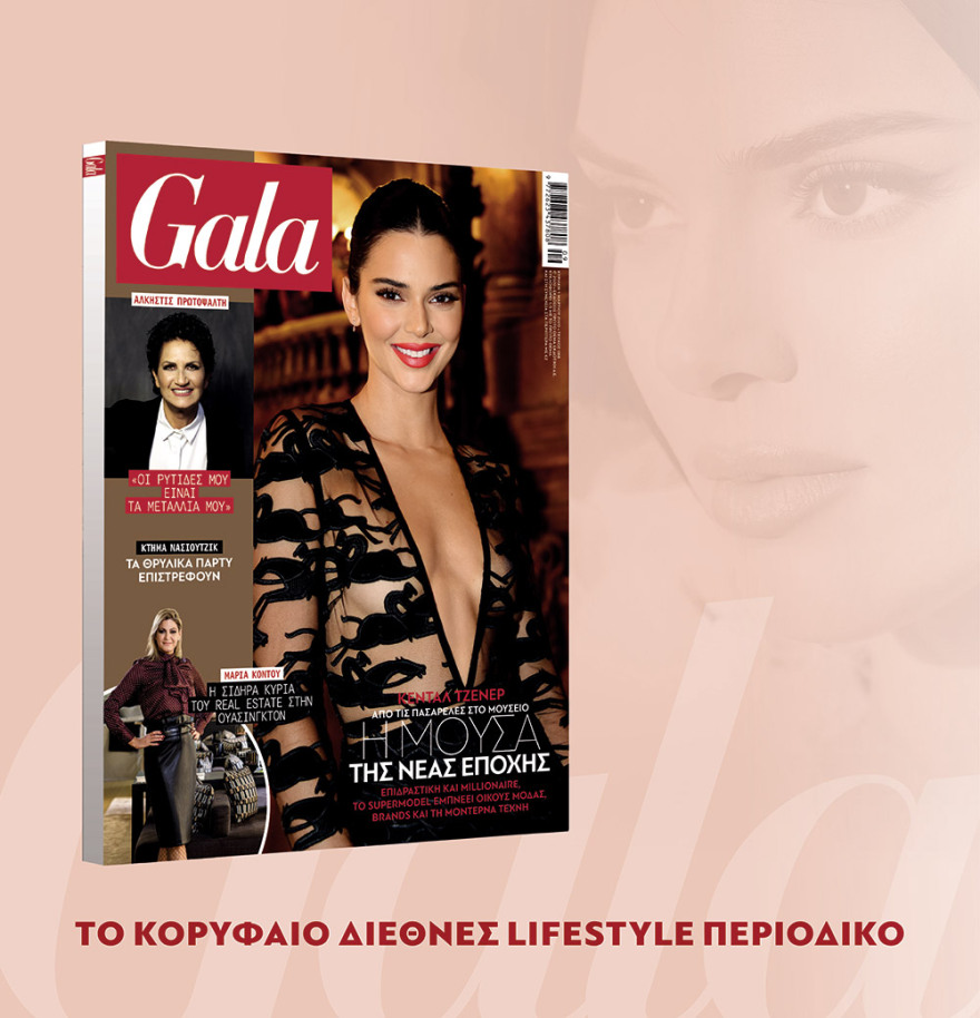 Μη χάσετε το ΘΕΜΑ που κυκλοφορεί και σήμερα στα περίπτερα