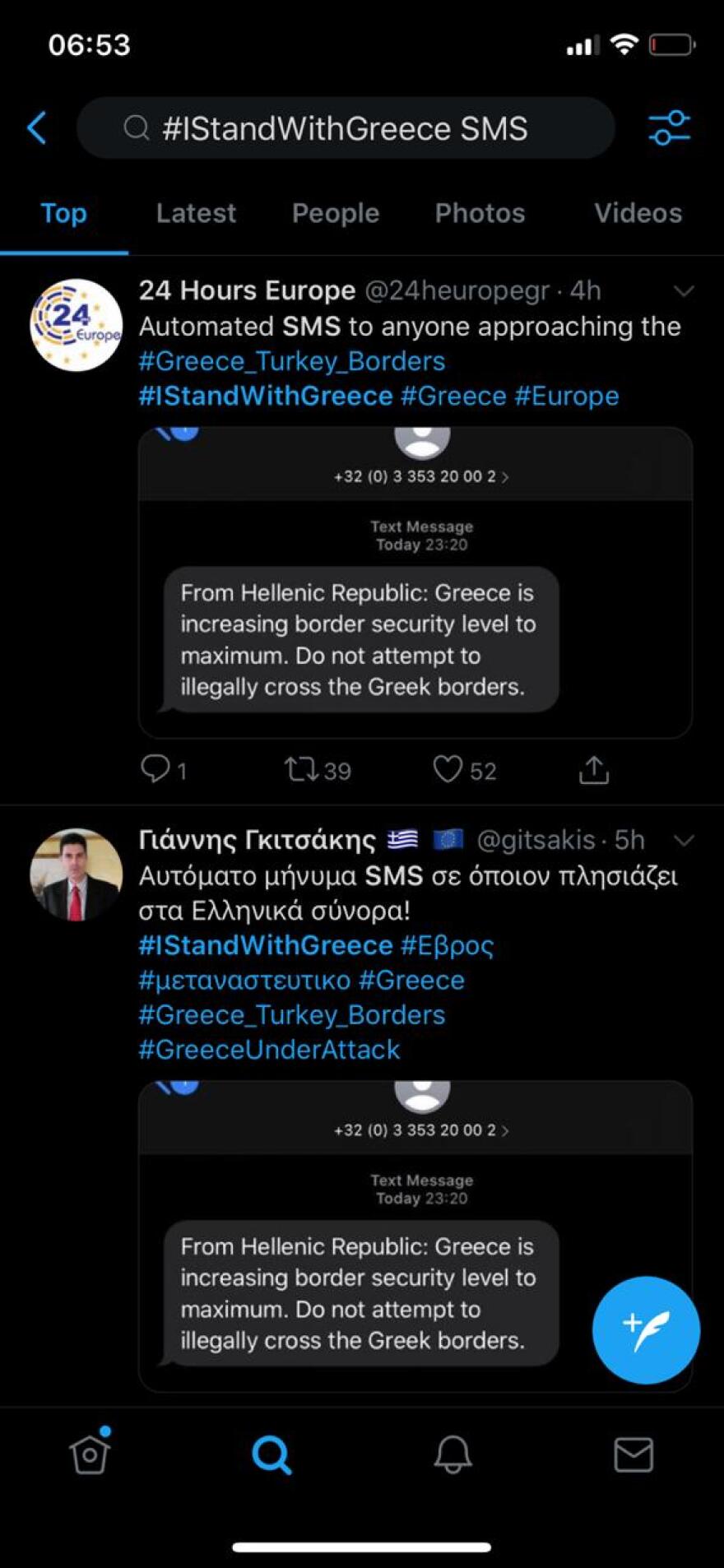Μεταναστευτικό: «Πόλεμο» στα fake news με μαζική αποστολή SMS στους πρόσφυγες άνοιξε η κυβέρνηση - Δείτε φωτογραφίες