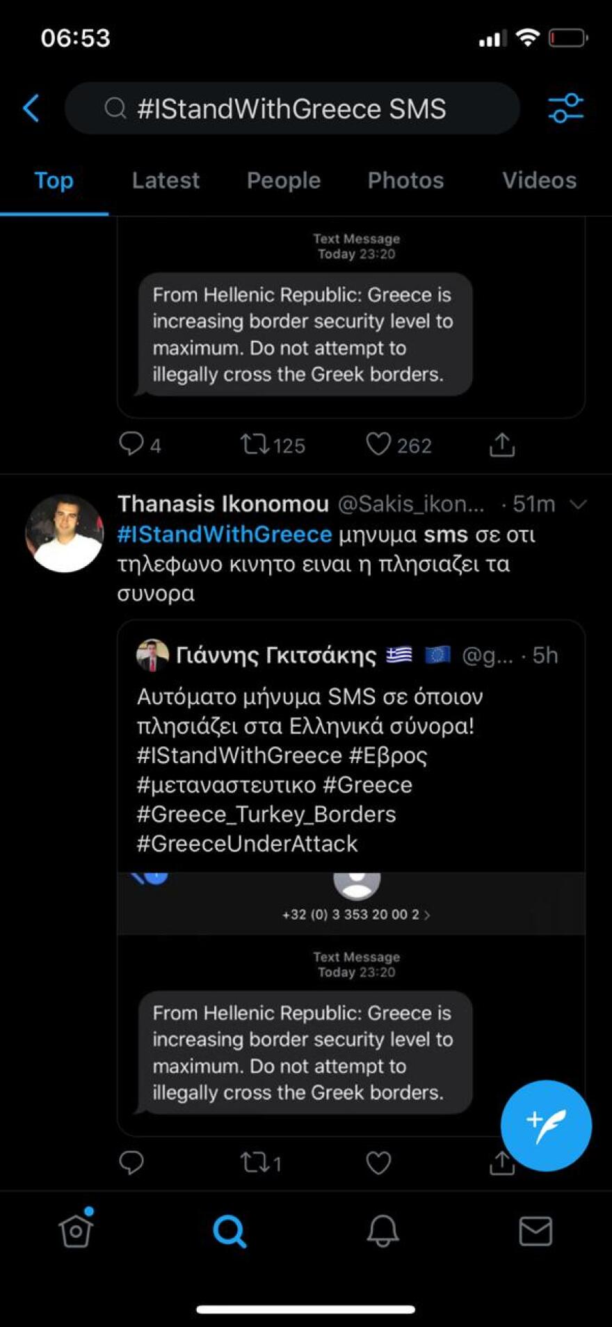 Μεταναστευτικό: «Πόλεμο» στα fake news με μαζική αποστολή SMS στους πρόσφυγες άνοιξε η κυβέρνηση - Δείτε φωτογραφίες