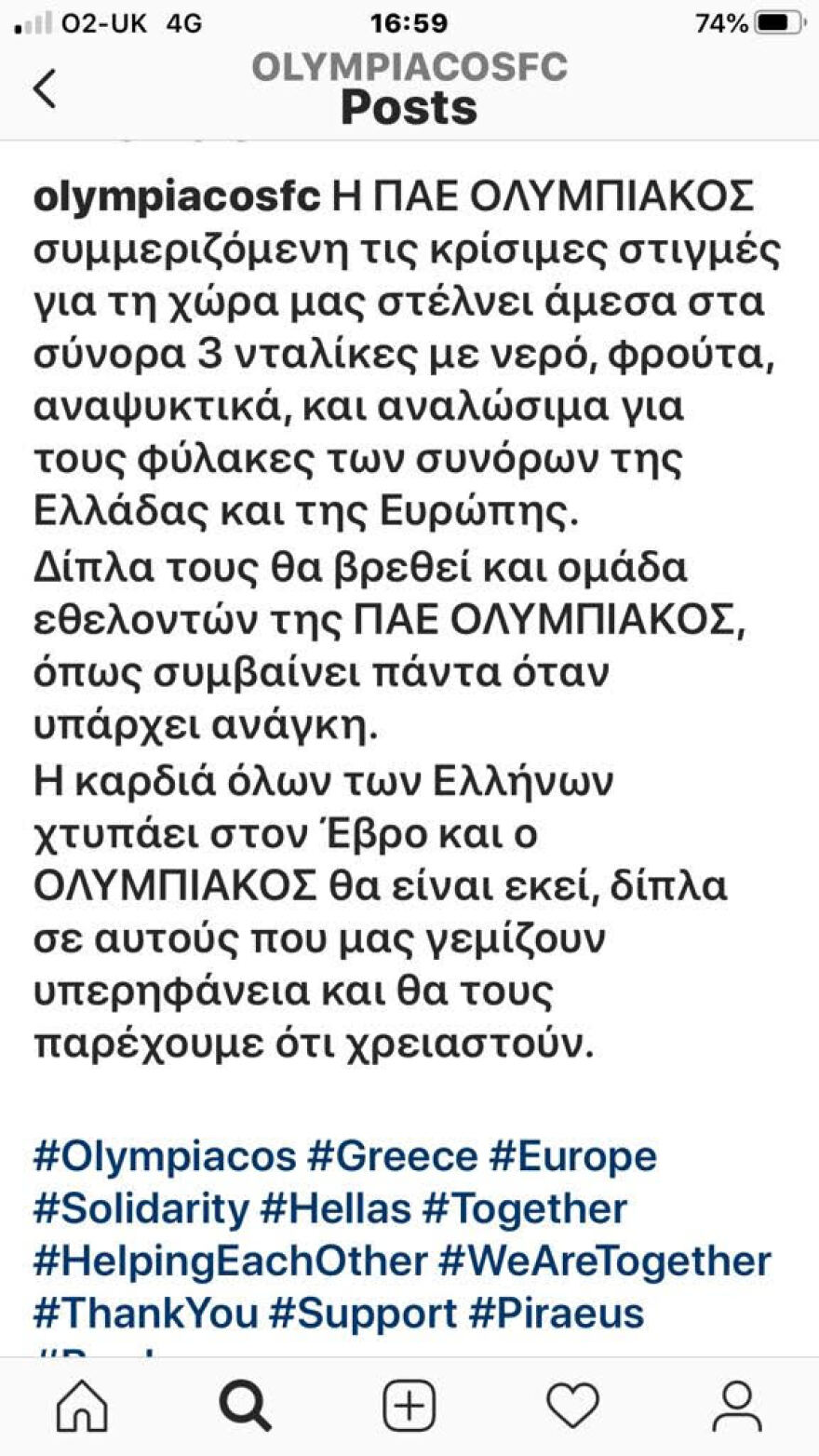 Μεταναστευτικό: «Τσουνάμι συμπαράστασης» για τους φύλακες των συνόρων