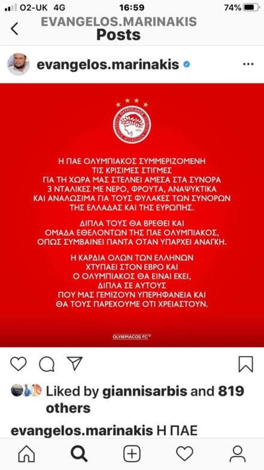 Μεταναστευτικό: «Τσουνάμι συμπαράστασης» για τους φύλακες των συνόρων