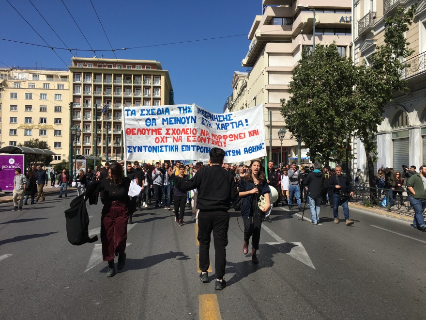 Μαθητική πορεία στην Αθήνα: «Θέλουμε σχολείο να μορφώνει και όχι να εξοντώνει»