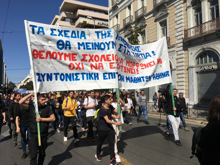 Μαθητική πορεία στην Αθήνα: «Θέλουμε σχολείο να μορφώνει και όχι να εξοντώνει»