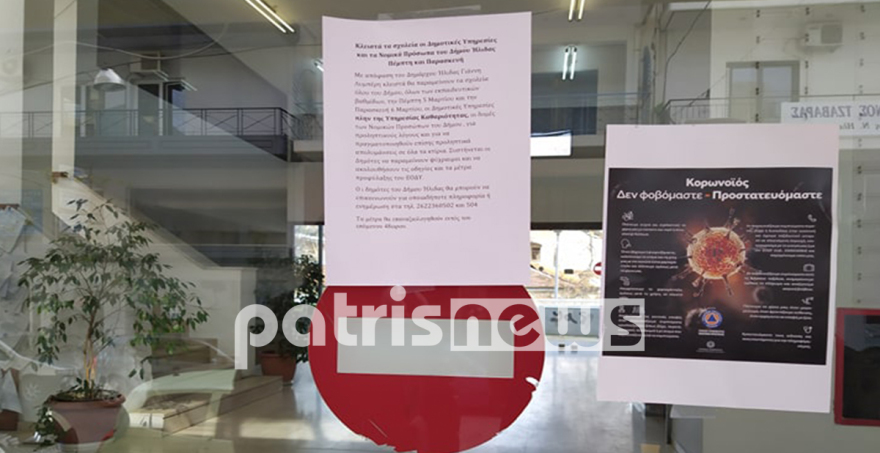 Κορωνοϊός: Έρημη πόλη η Αμαλιάδα λόγω των κρουσμάτων