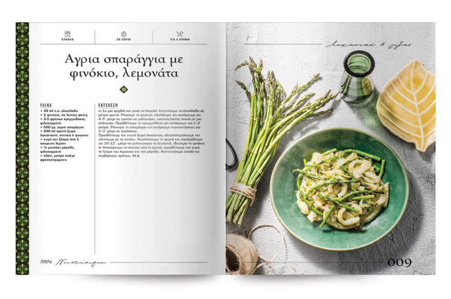 Αυτή την Κυριακή  Μη χάσετε το Πρώτο Θέμα  με μεγάλες προσφορές!