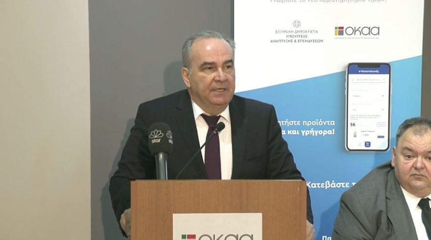 Ανοίγει η πλατφόρμα «e-katanalotis»: Σε πραγματικό χρόνο οι τιμές σε super market 