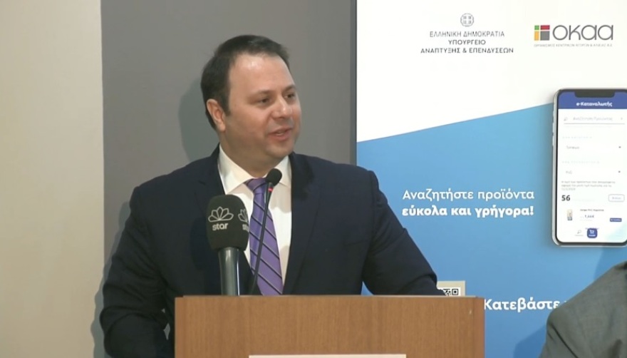 Ανοίγει η πλατφόρμα «e-katanalotis»: Σε πραγματικό χρόνο οι τιμές σε super market 