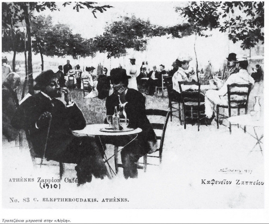 «Αίγλη» Ζαππείου: Άλλαξε χέρια το ιστορικό στέκι