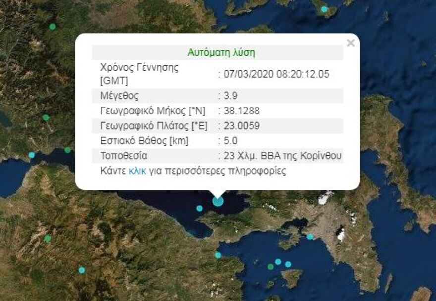 Σεισμός κοντά στην Κόρινθο - Αισθητός και στην Αττική