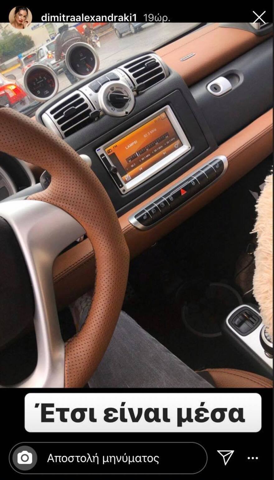Έκλεψαν το αυτοκίνητο της Δήμητρας Αλεξανδράκη: Η δημόσια έκκληση του μοντέλου 