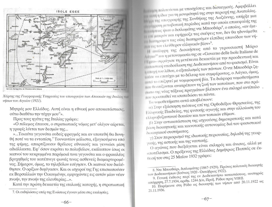 Τα μικρονήσια του Αιγαίου που προσπαθεί να «γκριζάρει» η Τουρκία και τα έωλα επιχειρήματά της