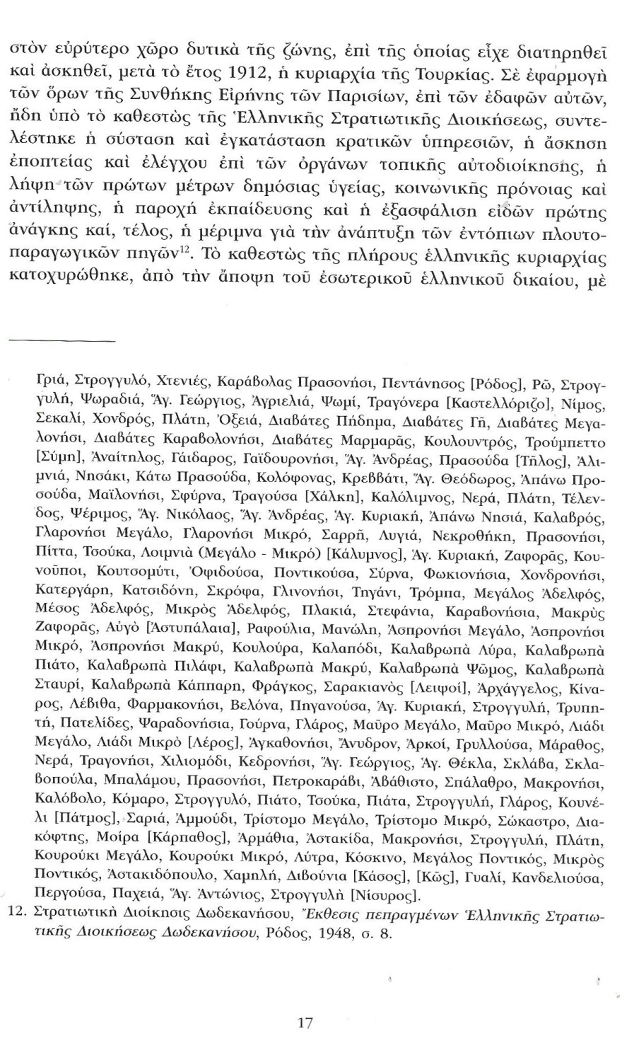 Τα μικρονήσια του Αιγαίου που προσπαθεί να «γκριζάρει» η Τουρκία και τα έωλα επιχειρήματά της