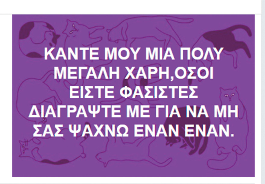 Άντζυ Σαμίου: Πιο χαμηλά, πιο χαμηλά στα social media