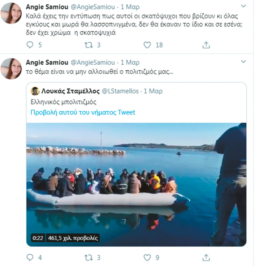 Άντζυ Σαμίου: Πιο χαμηλά, πιο χαμηλά στα social media