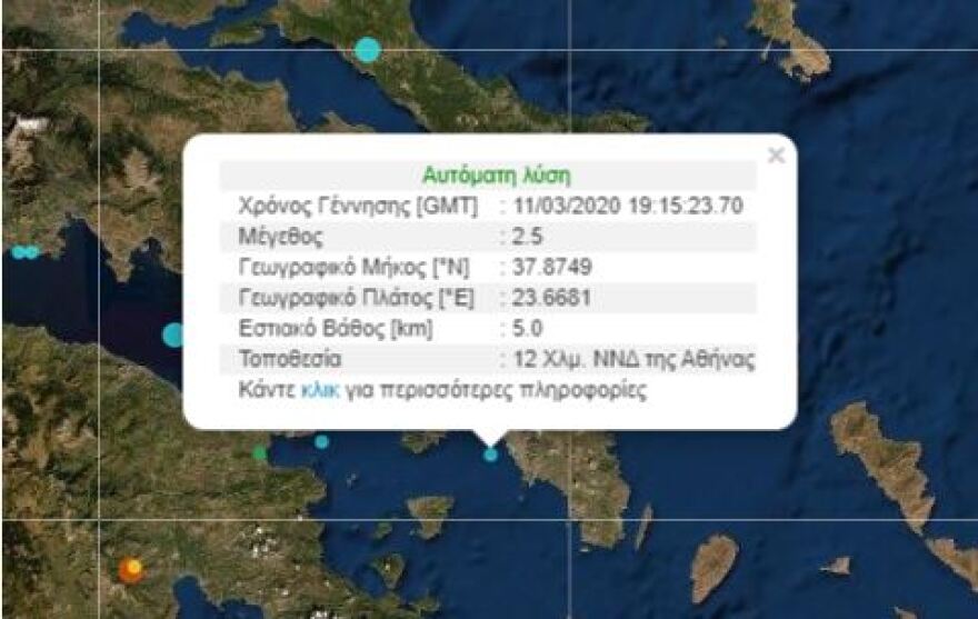 Μέσα σε όλα... και σεισμός 2,5 Ρίχτερ στην Αττική