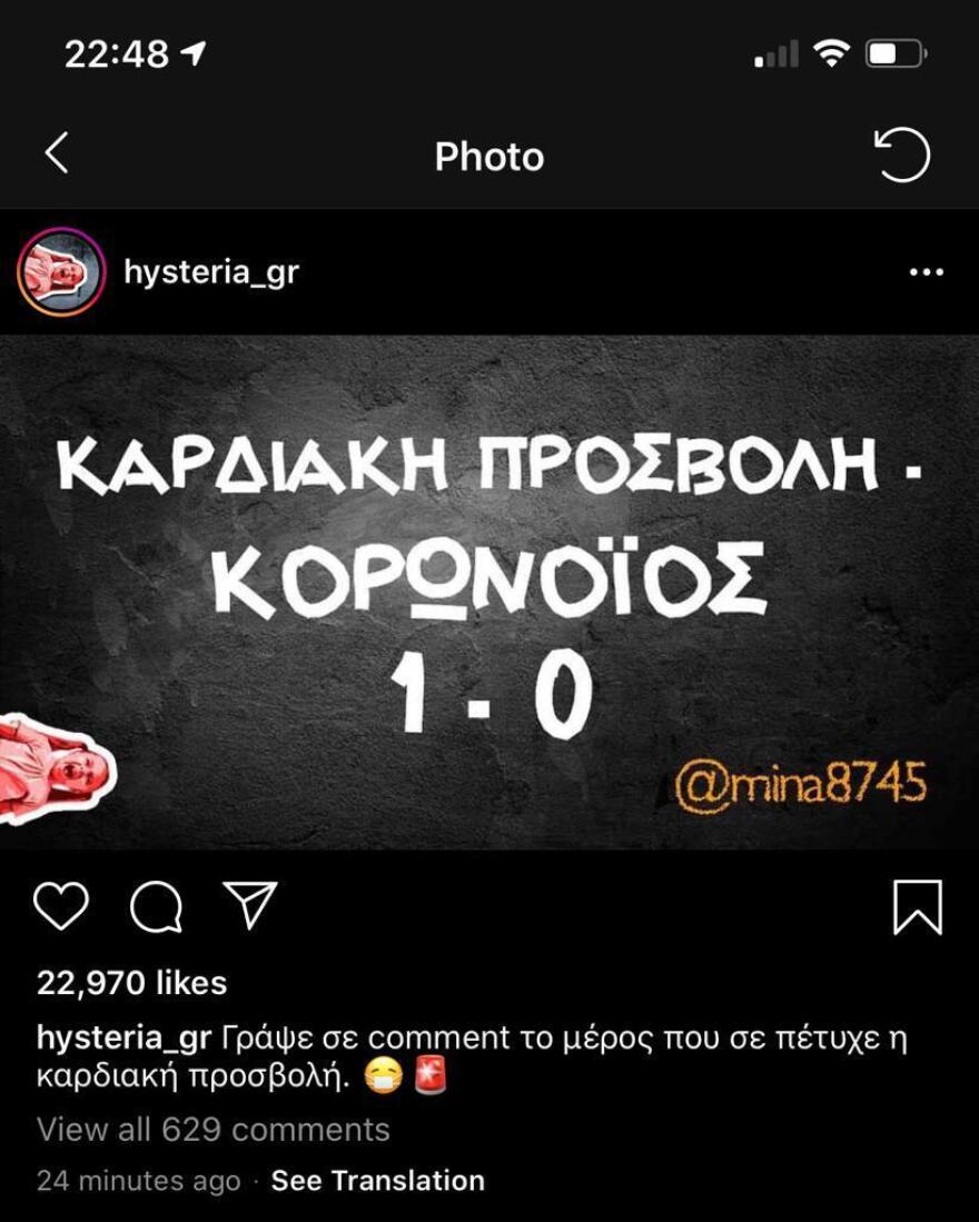 Κορωνοϊός - 112: Ποιοι και γιατί δεν έλαβαν το μήνυμα - Δείτε πώς θα εγγραφείτε βήμα - βήμα στην πλατφόρμα