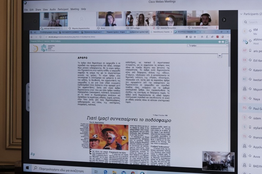 Κορωνοϊός - Σχολεία: Σε πιλοτική λειτουργία η εξ αποστάσεως διδασκαλία