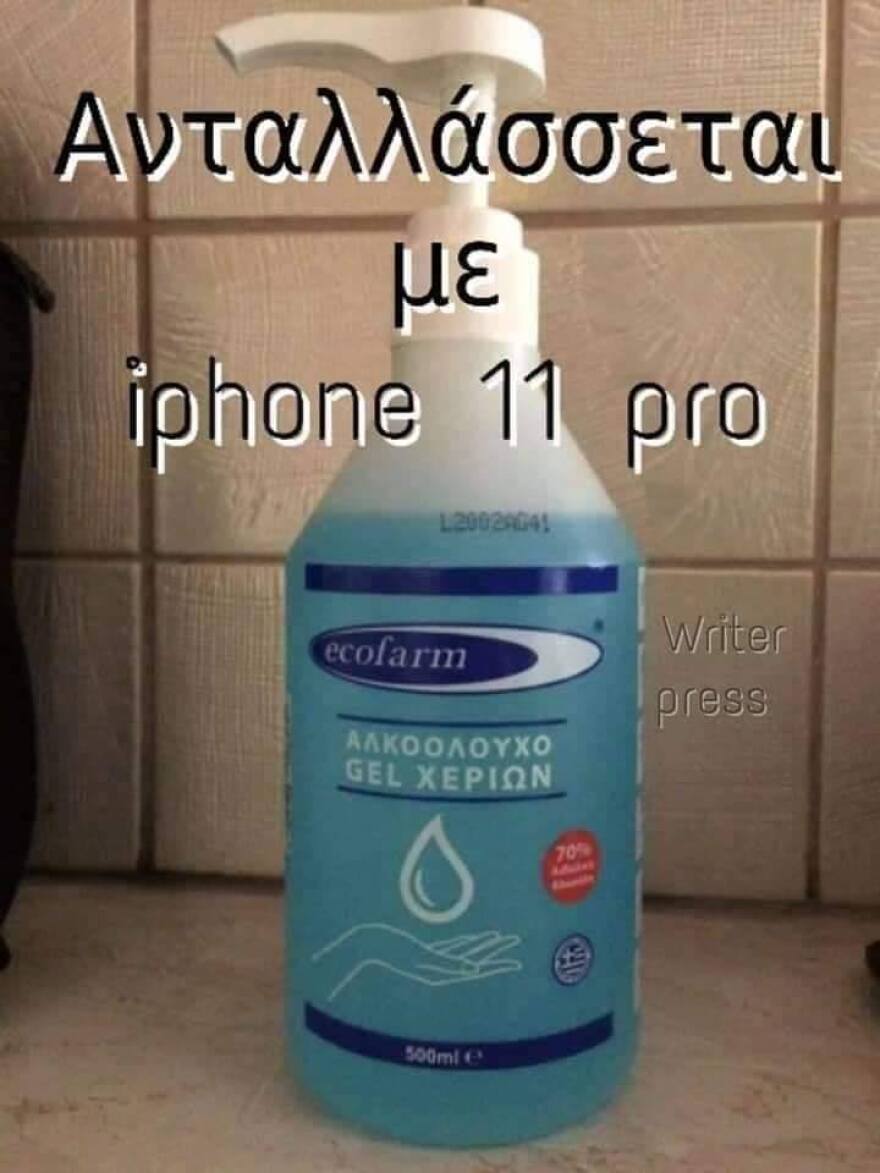 Memes στην εποχή του κορωνοϊού: Δείτε τα καλύτερα