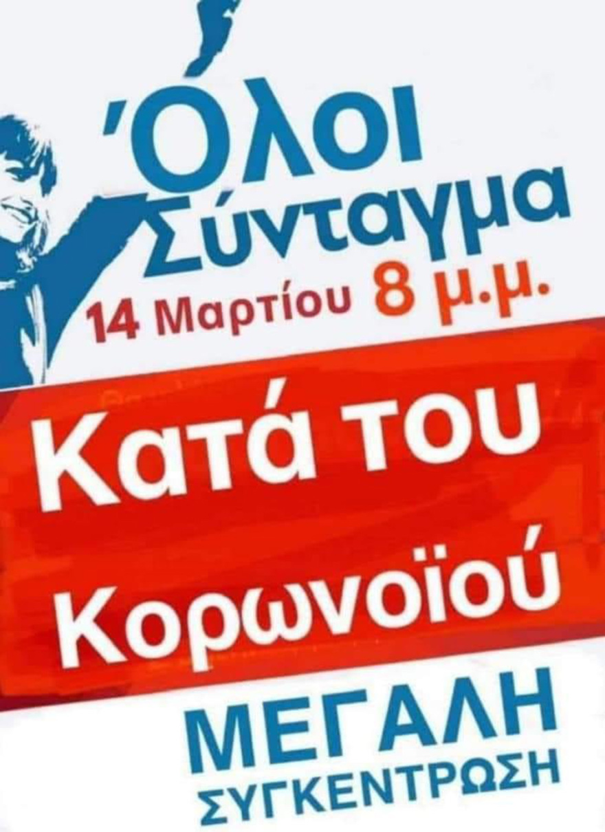 Memes στην εποχή του κορωνοϊού: Δείτε τα καλύτερα