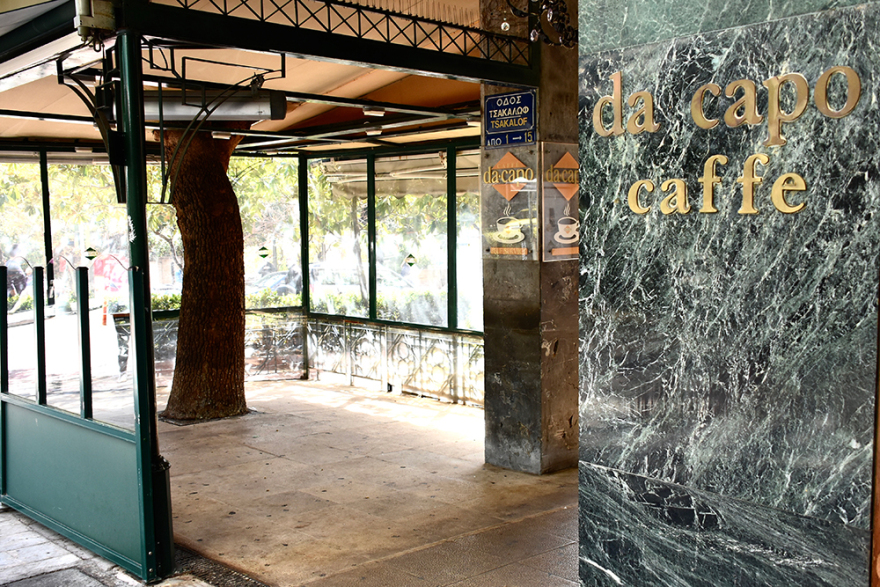 Κορωνοϊός: Άλλη πόλη η Αθήνα - Άδειοι δρόμοι, άδεια μαγαζιά και μια... διαφορετική Ερμού