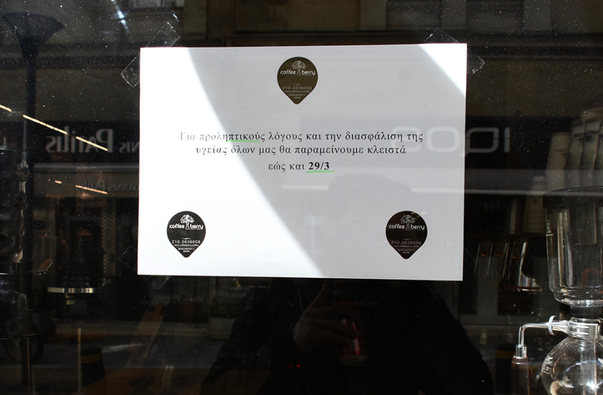 Κορωνοϊός: Άλλη πόλη η Αθήνα - Άδειοι δρόμοι, άδεια μαγαζιά και μια... διαφορετική Ερμού